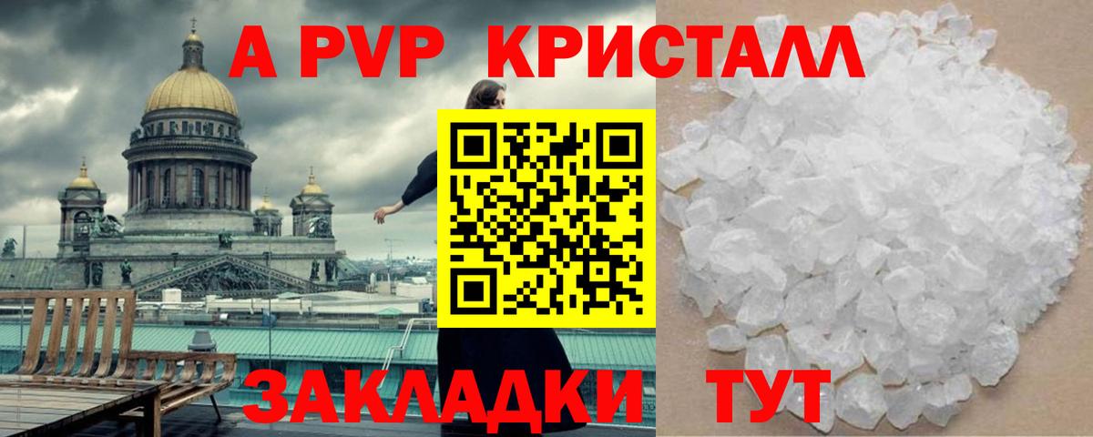 Альфа ПВП СК КРИС  Вход с VPN  Бугуруслан  Альфа ПВП мука  Alpha PVP СК 