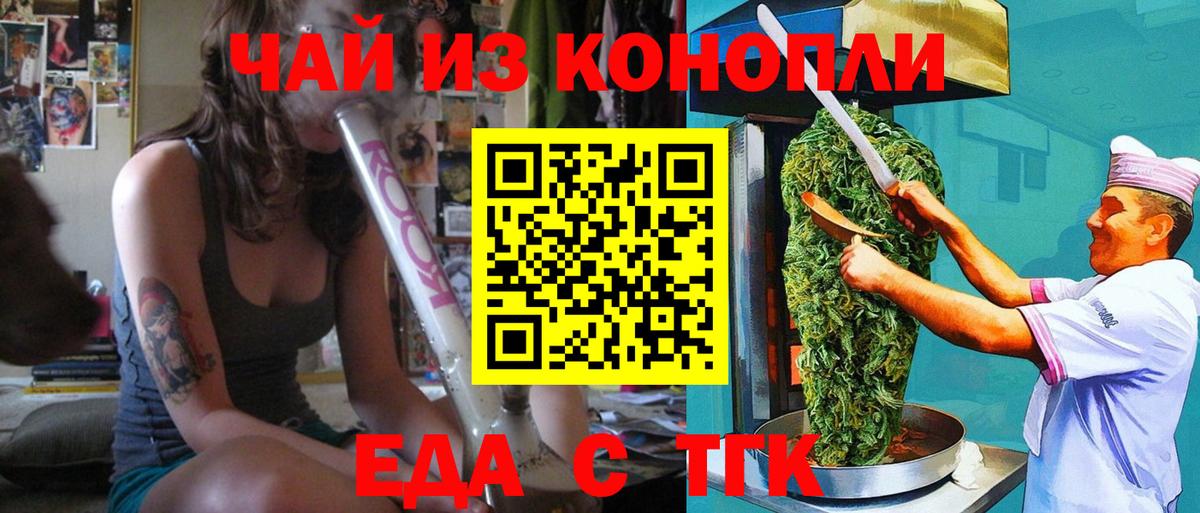 Бугуруслан  Еда ТГК марихуана  Вход с VPN 