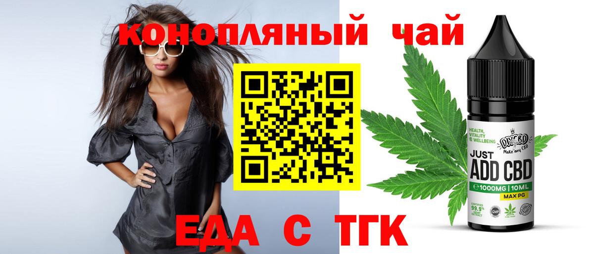 Cannafood конопля Бугуруслан