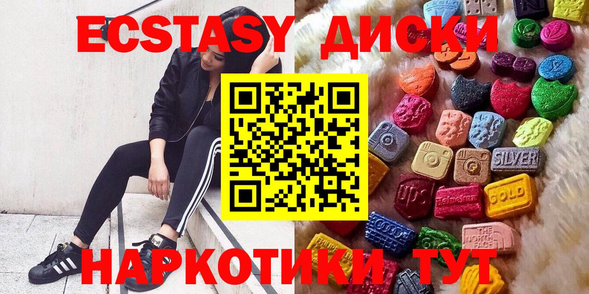 Ecstasy  магазин продажи   Вход с VPN  Ecstasy таблы  Бугуруслан  Экстази 99% 