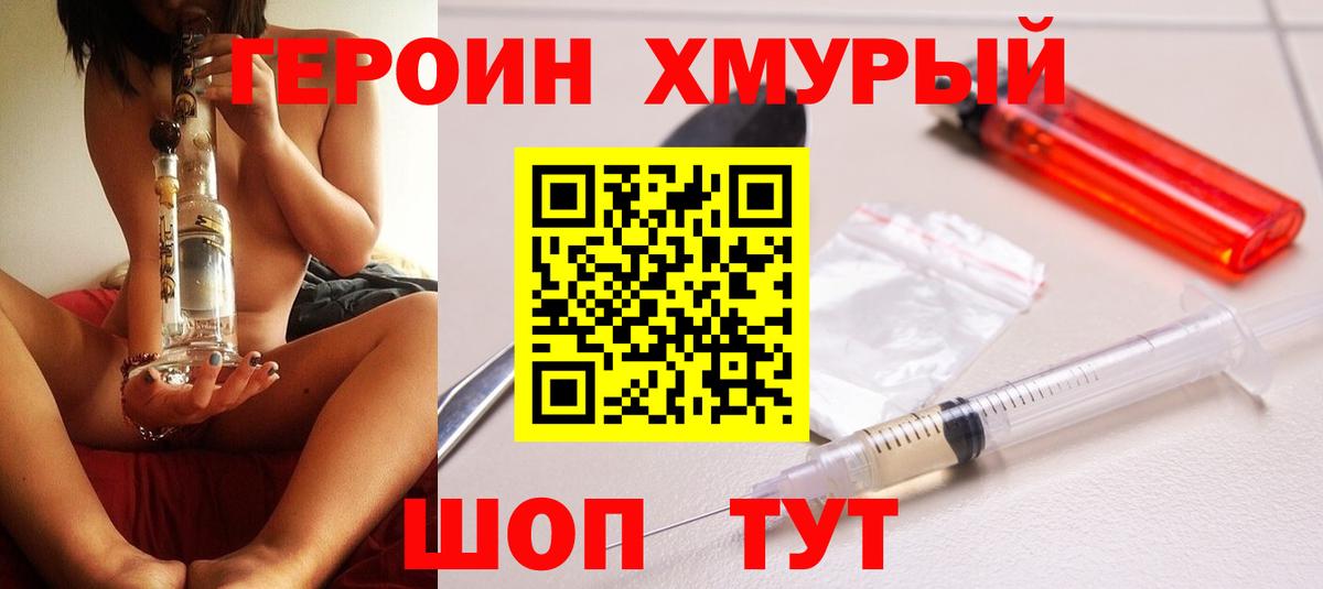 ГЕРОИН  Вход с VPN  Бугуруслан  Героин Афган 