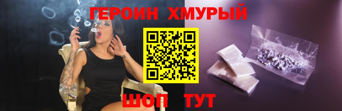 Героин афганец Бугуруслан