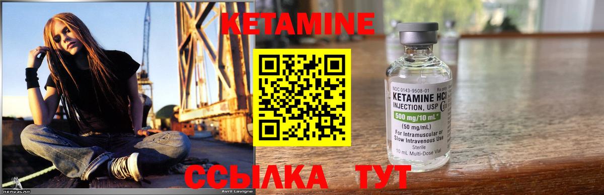 Бугуруслан  КЕТАМИН ketamine  КЕТАМИН VHQ  Вход с VPN 