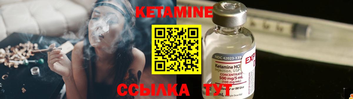 Кетамин ketamine Бугуруслан