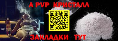а пвп мука Лесосибирск