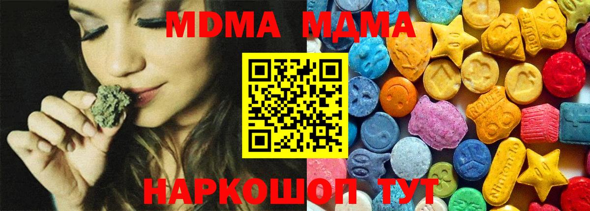 МДМА crystal Бугуруслан