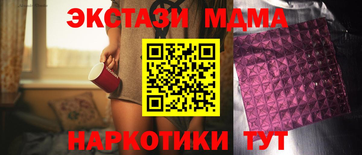 МДМА  МДМА молли  МДМА молли  Вход с VPN  Бугуруслан 