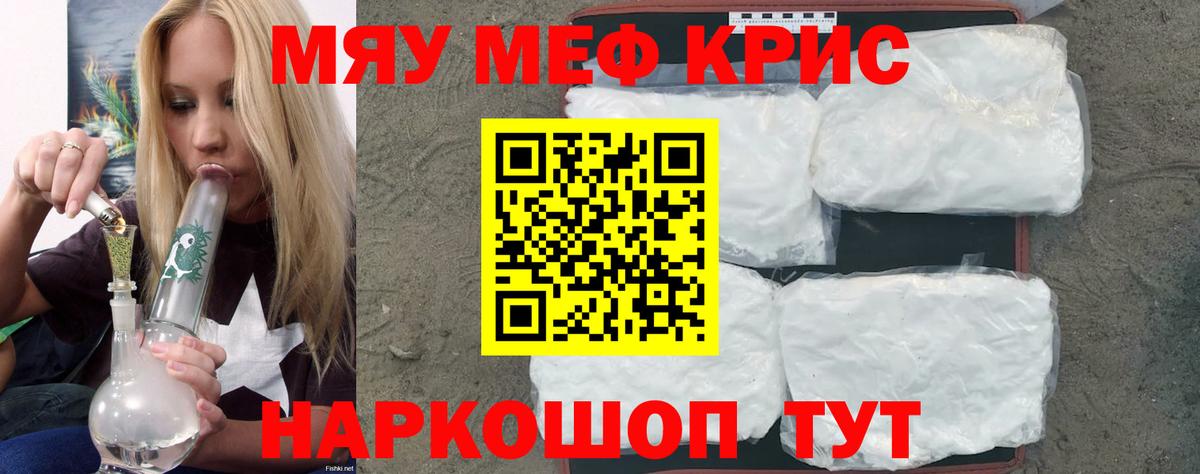 МЕФ VHQ  Мефедрон  Бугуруслан  KRAKEN ТОР  Вход с VPN  МЯУ-МЯУ  МЕФ 4 MMC 