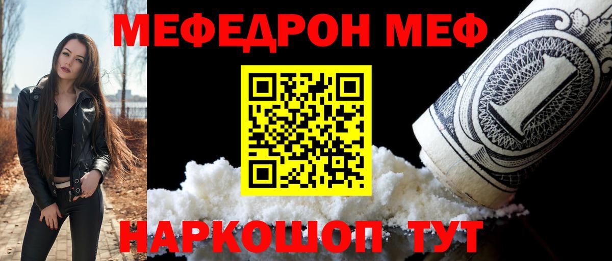 МЕФ мука Бугуруслан