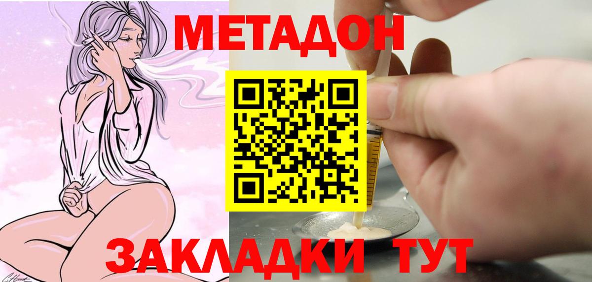 МЕТАДОН methadone  Вход с VPN  МЕТАДОН methadone  ссылка на мегу   Бугуруслан 
