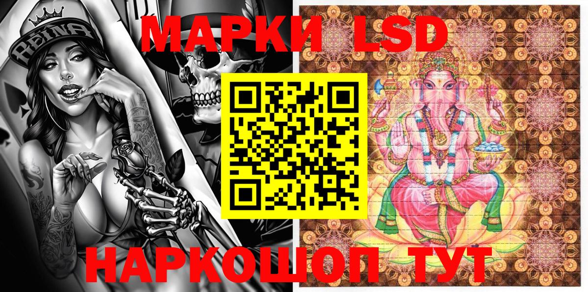 Марки 25I-NBOMe 1500мкг Бугуруслан