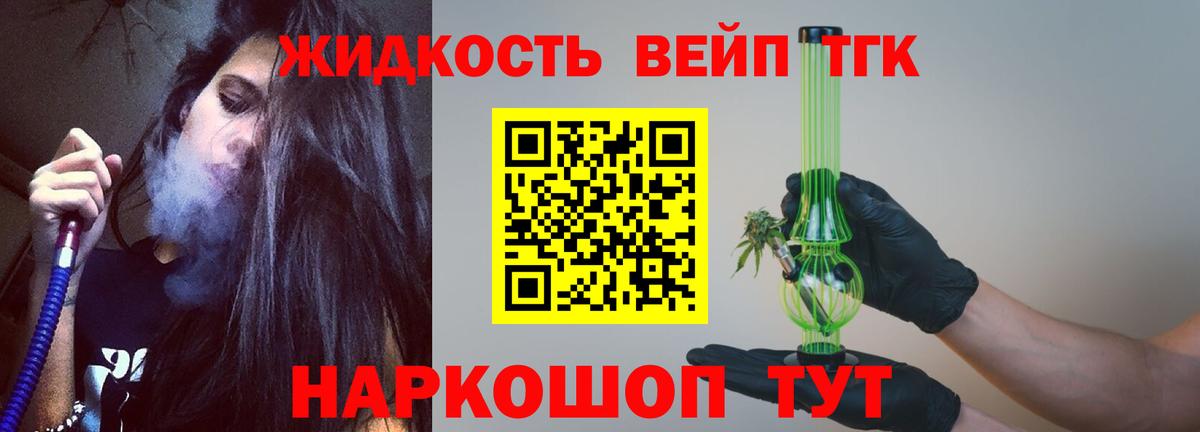 ТГК вейп Бугуруслан