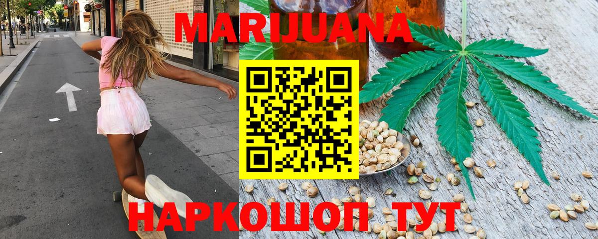 Конопля Ganja  Каннабис MAZAR  МАРИХУАНА OG Kush  Бугуруслан  Вход с VPN 